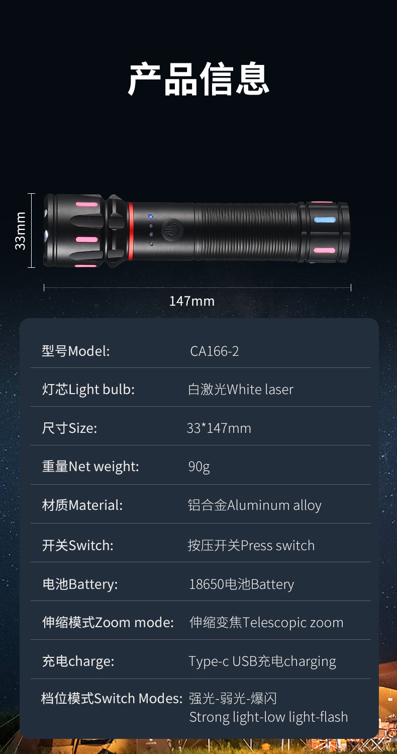 跨境批发派力德强光手电筒荧光彩条伸缩变焦铝合金远射白激光手电详情14