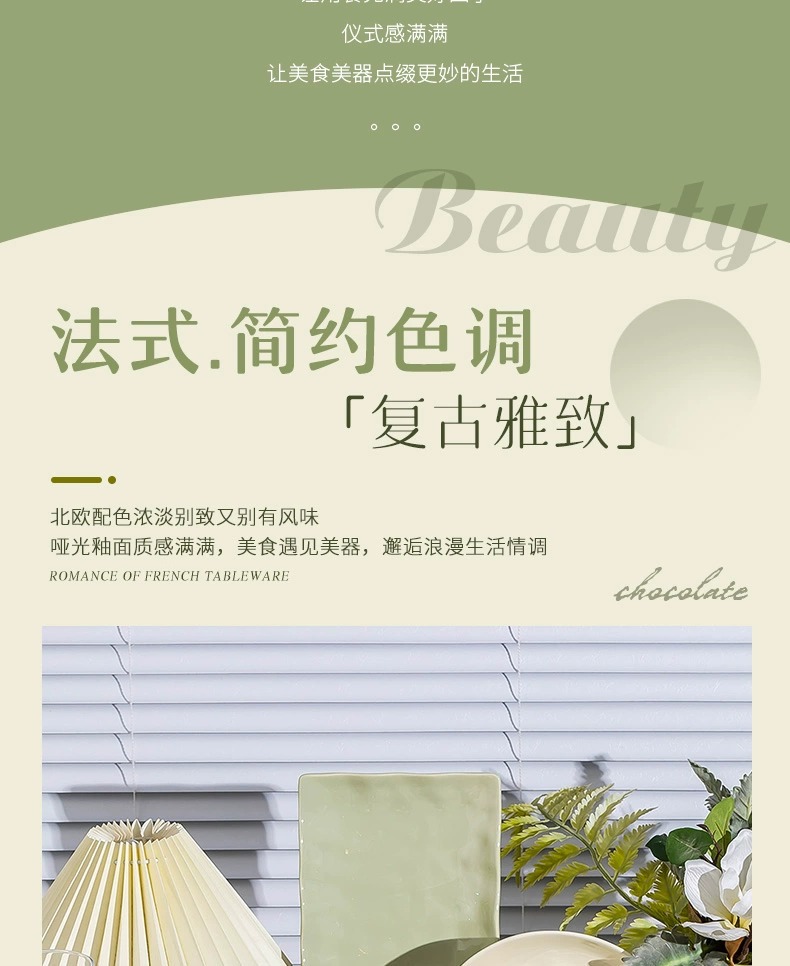 奶油风碗碟套装家用ins简约高颜值陶瓷碗筷碗盘乔迁餐具批发礼品详情5