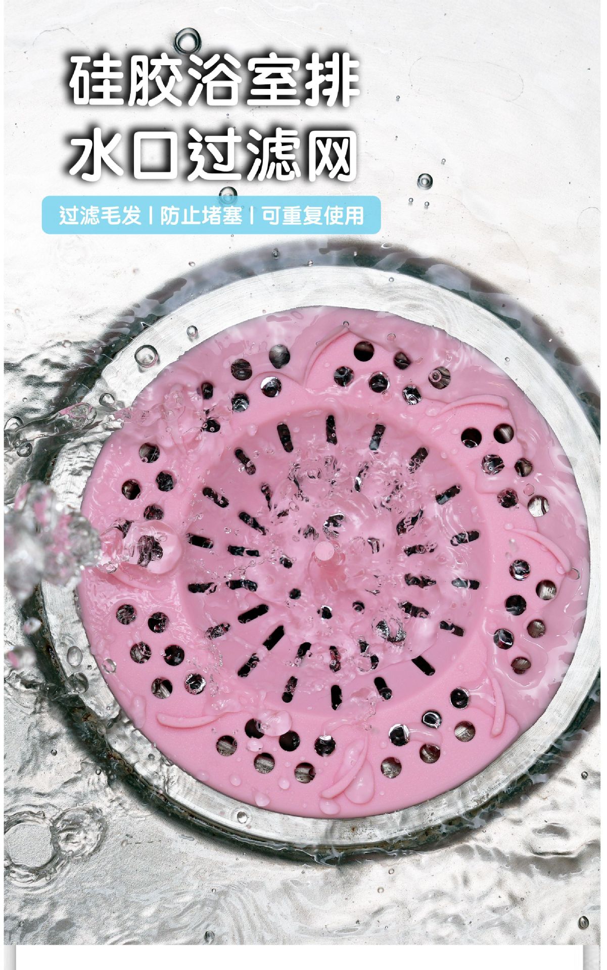 Japanese MS 2316 drainage outlet strainers, kitchen, bathroom, balcony sink nets, washbasin filter silicone, medium size pic 1