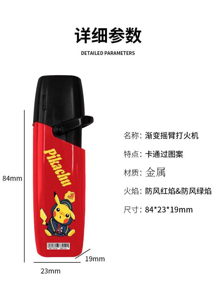 防风充气打火机金属防爆个性图案蓝色火焰时尚纤细摇臂点烟器详情2