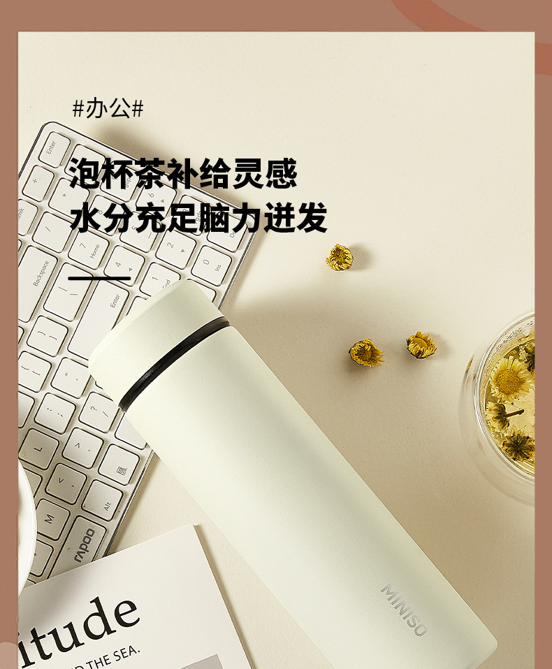 名创优品保温水杯女生简约便携泡茶杯不锈钢学生杯子详情17