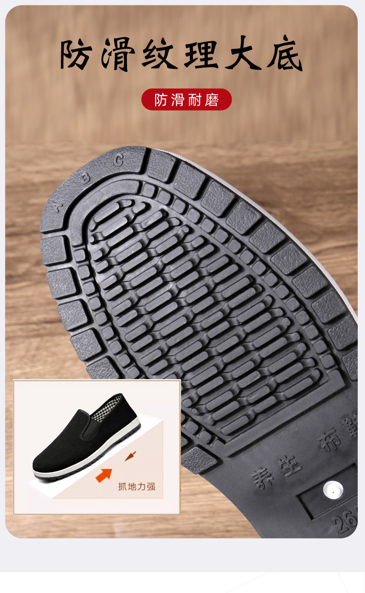 厂家批发老北京布鞋男款厚底片橡胶底纯色男士黑布鞋牛筋黄军板鞋详情10