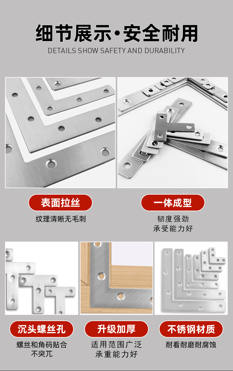 厂家批发 不锈钢L型平面角码板材连接件固定架L型L型平面桌椅角码详情8