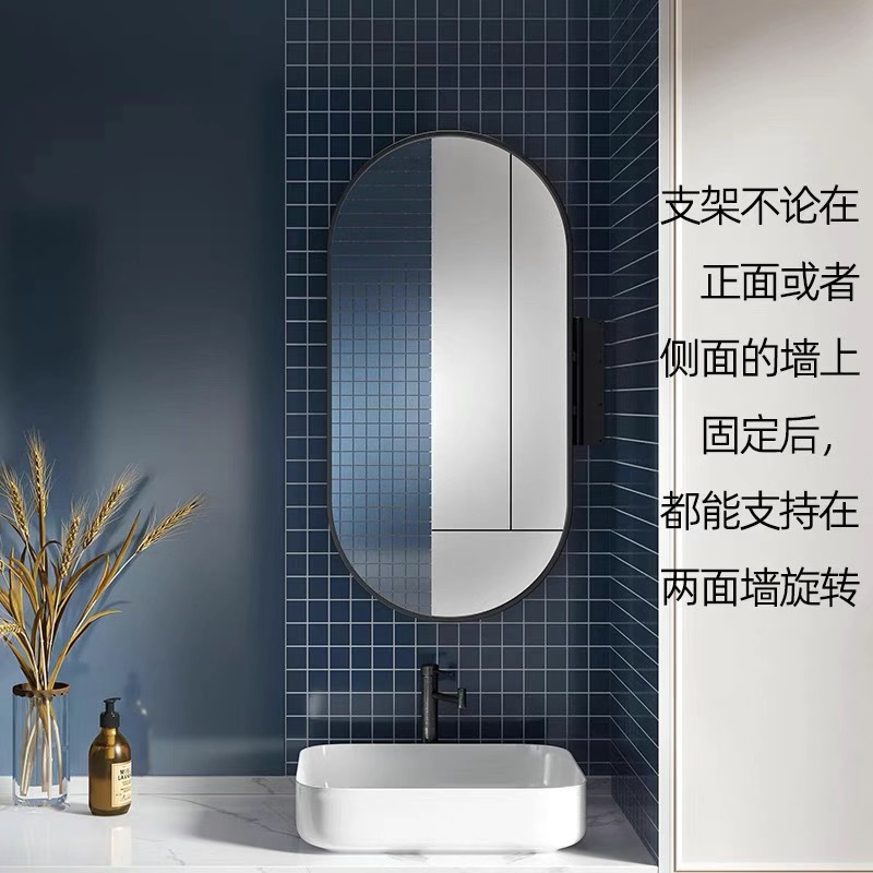 卫镜阁卫生间转角风水墙角挂镜可旋转浴室镜椭圆形侧边斜角镜子详情5