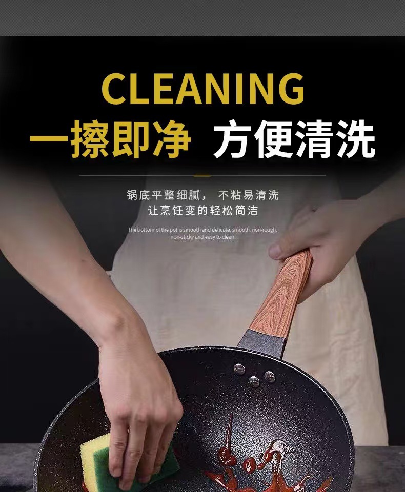 麦饭石炒锅家用炒菜锅无油烟煎炒锅平底锅电磁炉通用不粘锅批发详情9
