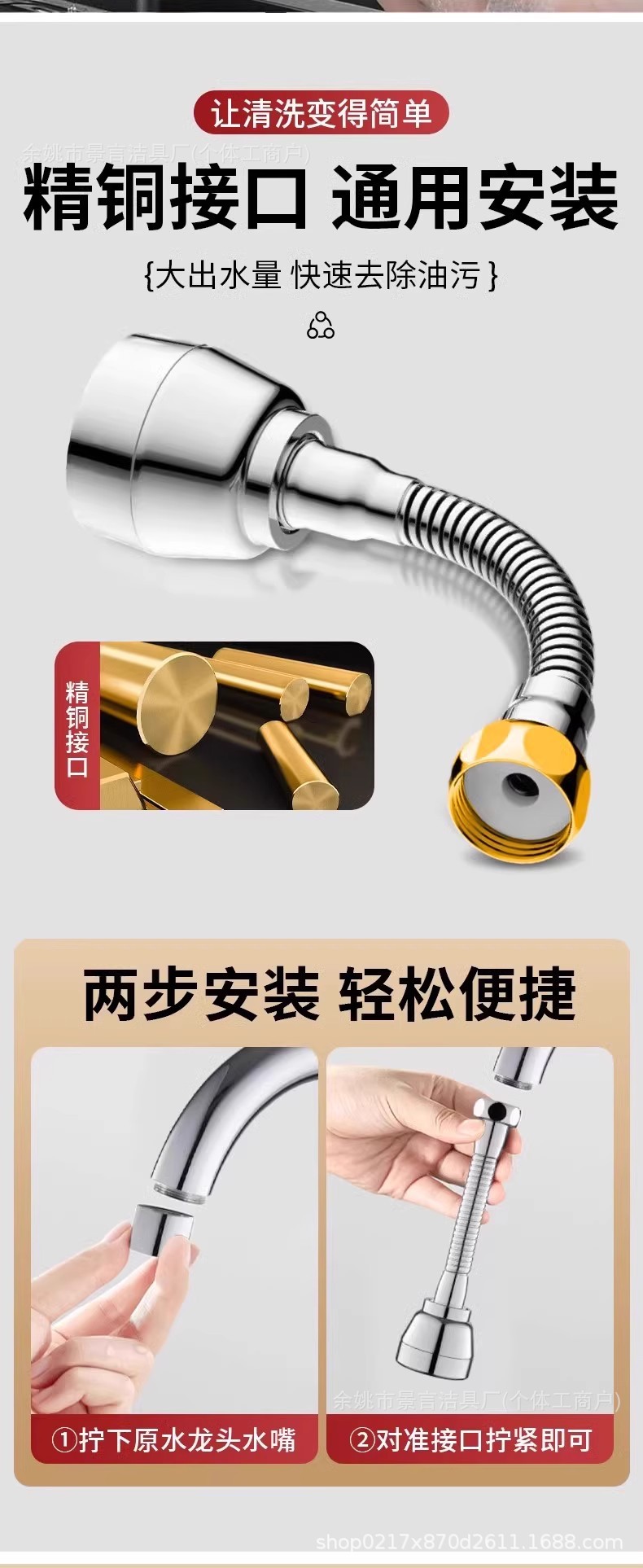 全铜三档厨房水龙头接头万向水嘴可旋转外接花洒洗菜盆池防溅头嘴详情9