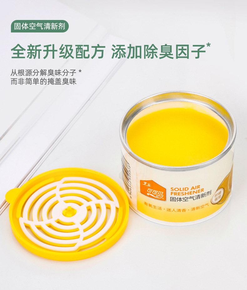 空气清新剂定制固体清香剂厕所卫生间除臭芳香剂除异味空气清新剂详情12