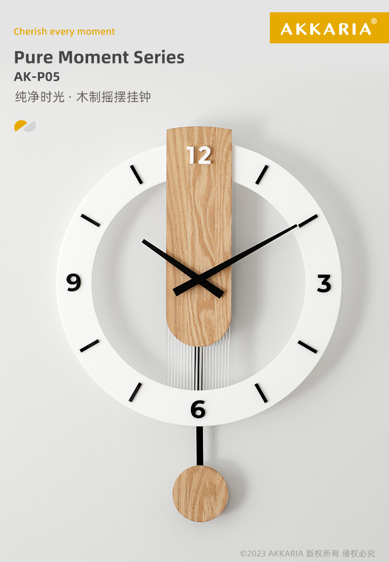 简约挂钟北欧现代实木静音摇摆时钟客厅卧室个性创意装饰家用挂表详情2