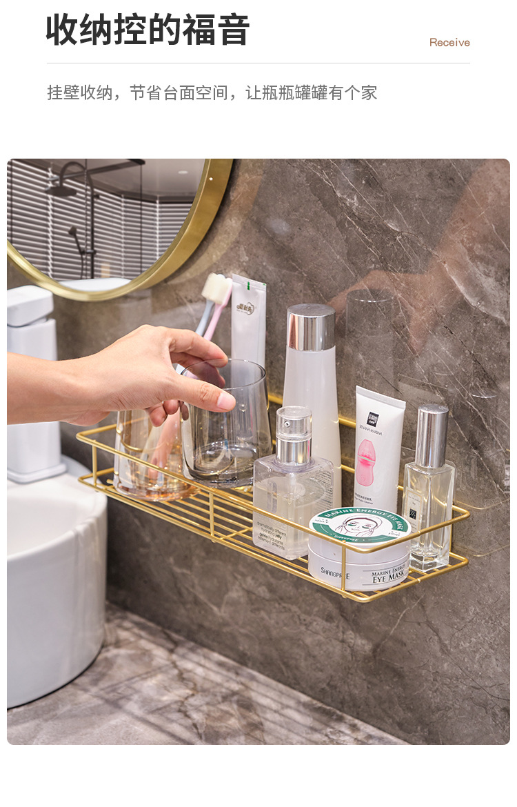 卫生间挂壁置物架轻奢免打孔洗手池收纳洗漱用品架子浴室墙面壁挂详情6