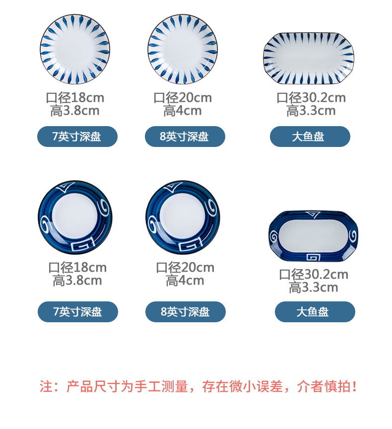 日式和风碗盘碟餐具套装家用景德镇釉下彩陶瓷鱼盘子批发面碗汤碗详情5