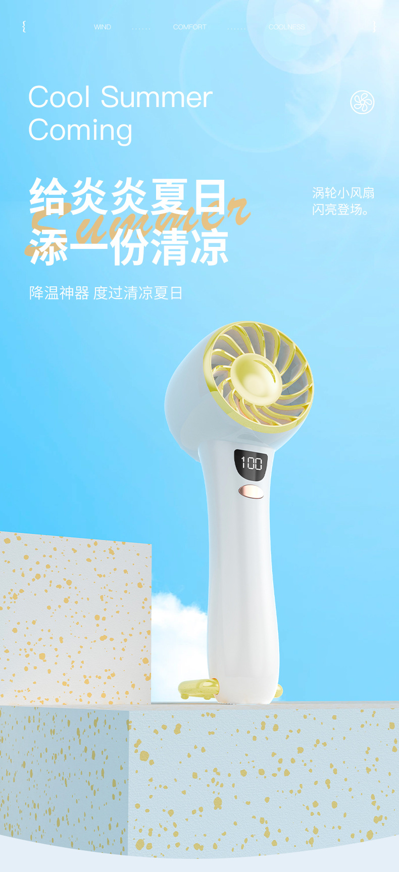 USB充电手持小风扇户外便携式小风扇礼品印LOGO长续航便携式静音详情1