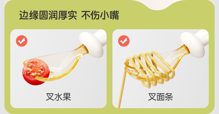 元宝勺PPSU辅食勺子自主进食6个月以上宝宝训练叉勺儿童餐具套餐详情13