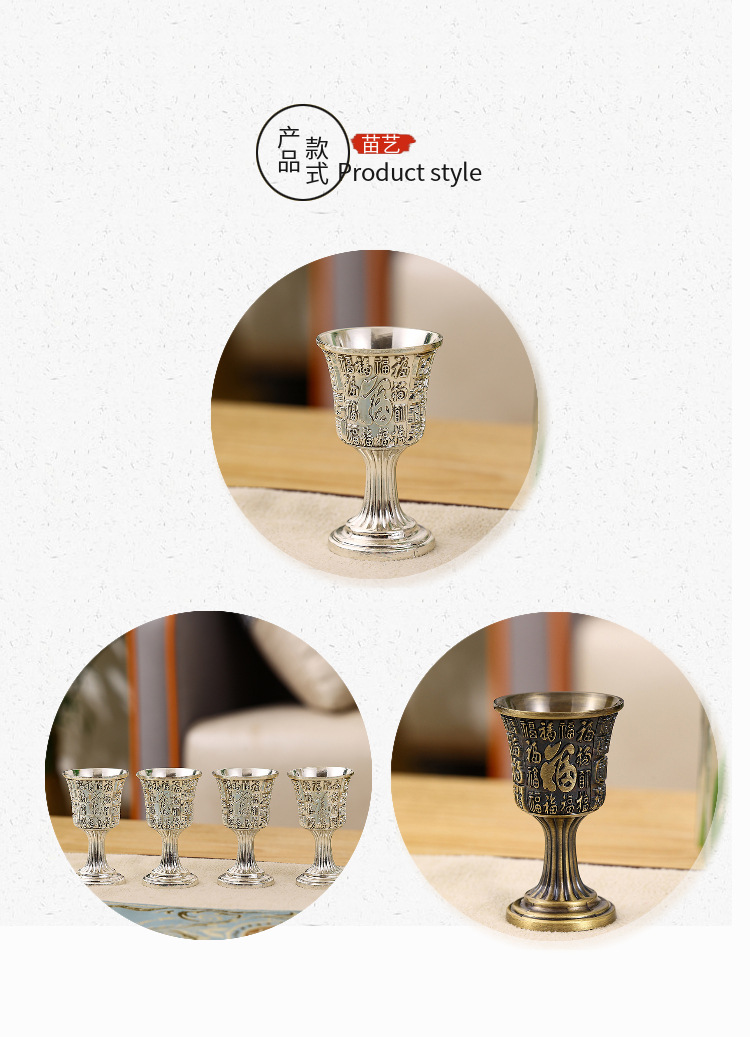 中式百福白酒杯国风青铜色高酒杯福字雕刻小酒杯家居酒盅一口杯详情5