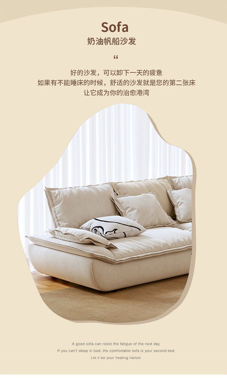 意式简约科技布艺沙发客厅小户型三人位直排奶油风网红帆船沙发详情5