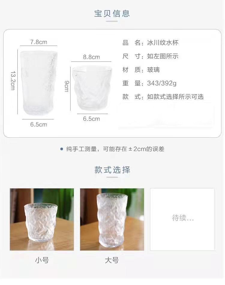 冰川杯高颜值玻璃水杯透明果汁饮料杯子ins风冰川杯高款啤酒杯详情4