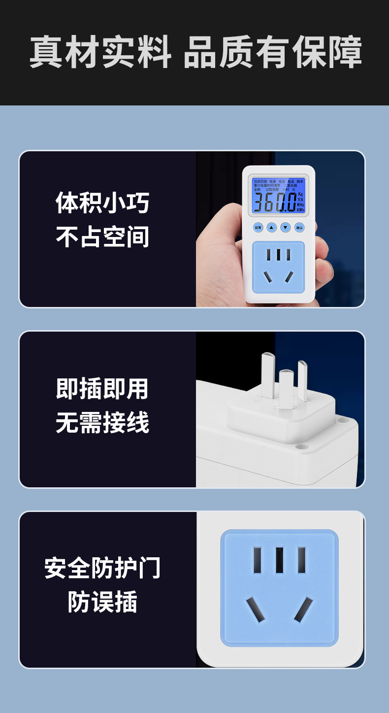 蓝腾计量插座家用电表电费显示电力监测器电量测试仪功率功耗电表详情15