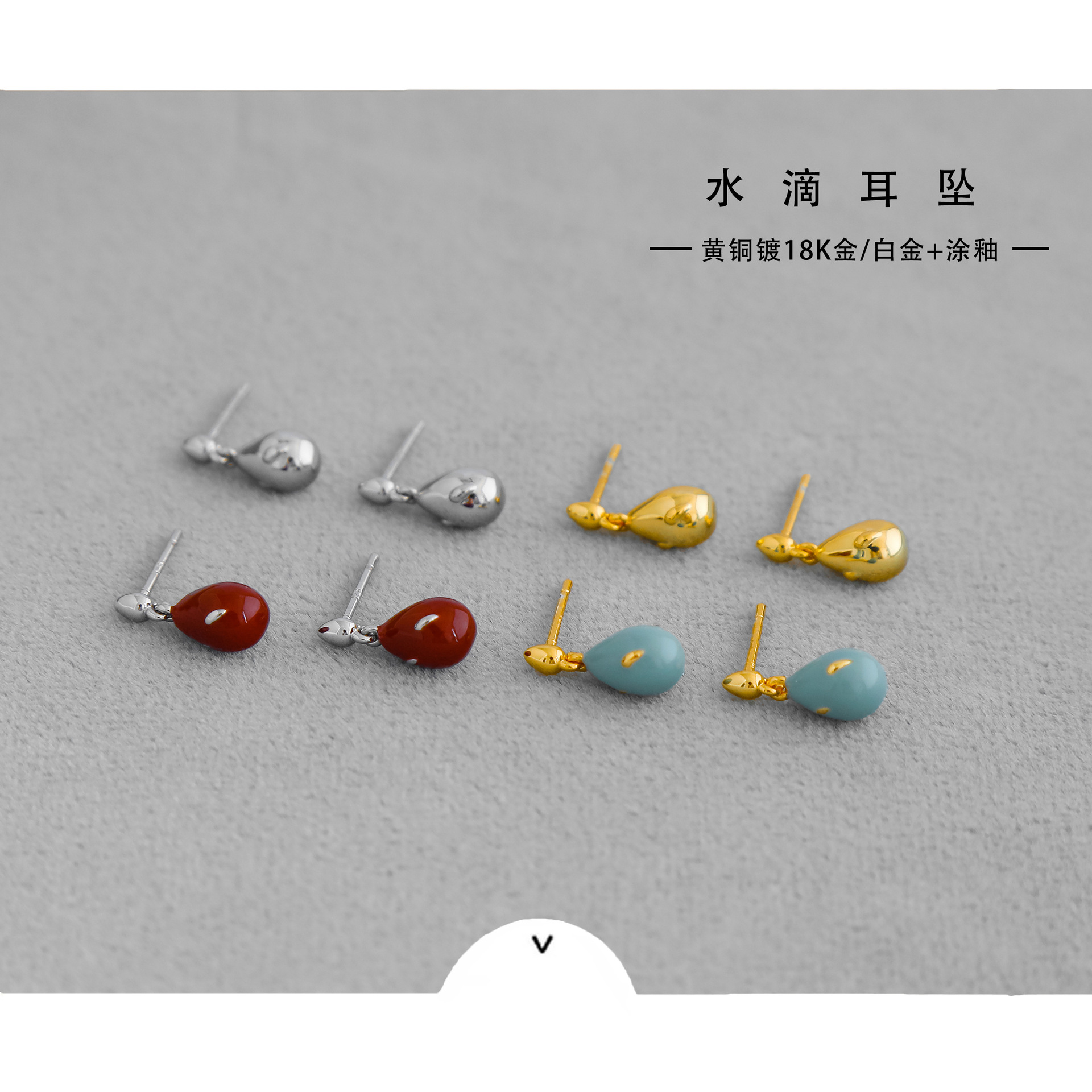 HAN*家遗憾系列水滴耳钉夏季小众简约气质多色小泪滴珐琅涂釉耳钉详情2