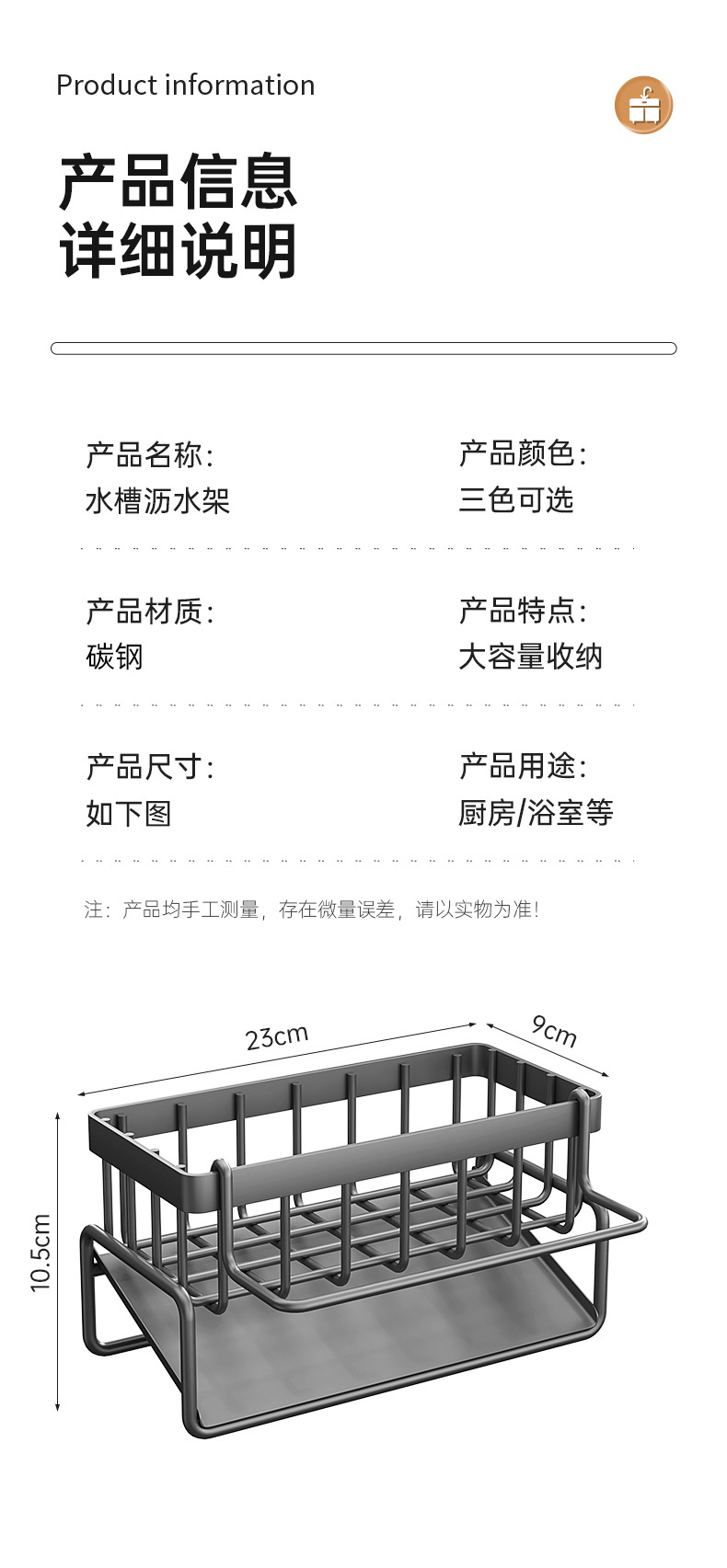 厂家供应厨房用具沥水篮家用多功能沥水架多层抹布架跨境滤水篮详情19