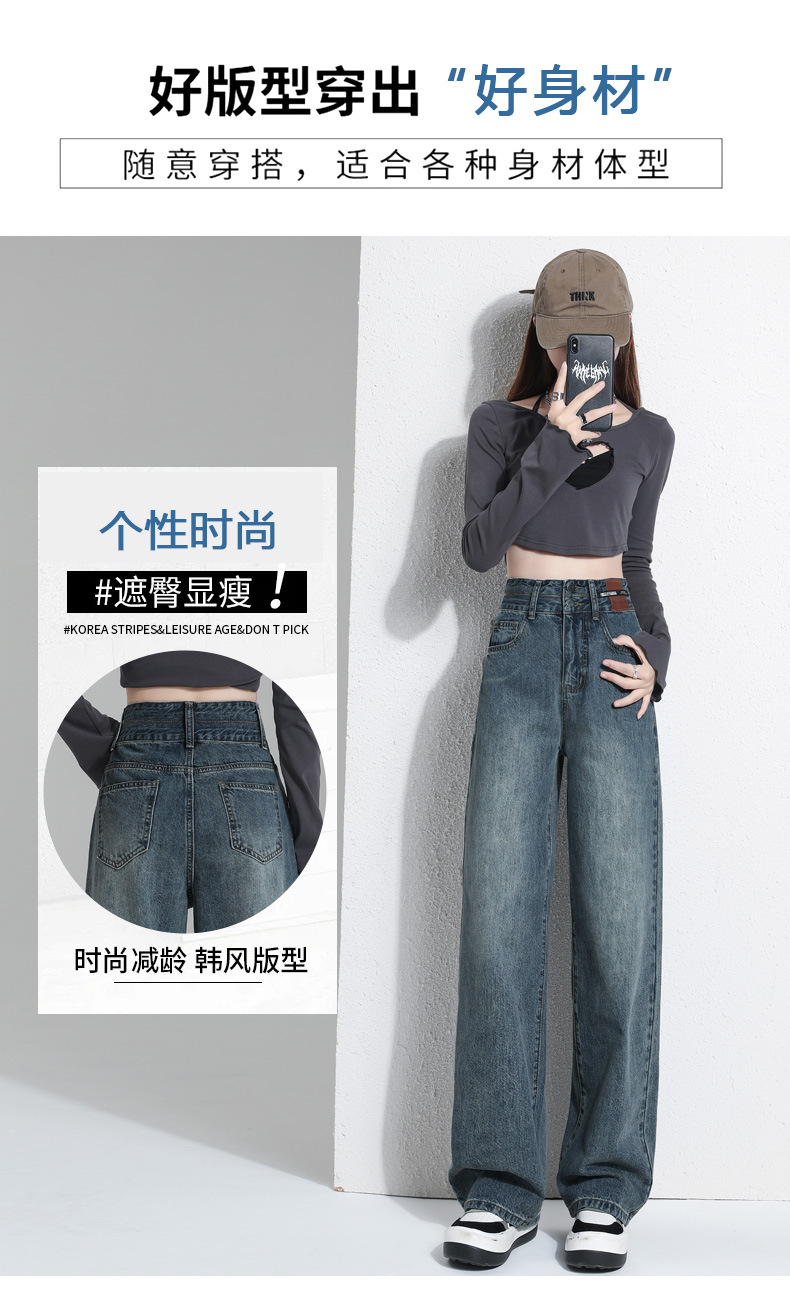 复古直筒牛仔裤女新款百搭高腰显瘦学院风小个子垂感阔腿拖地裤详情7