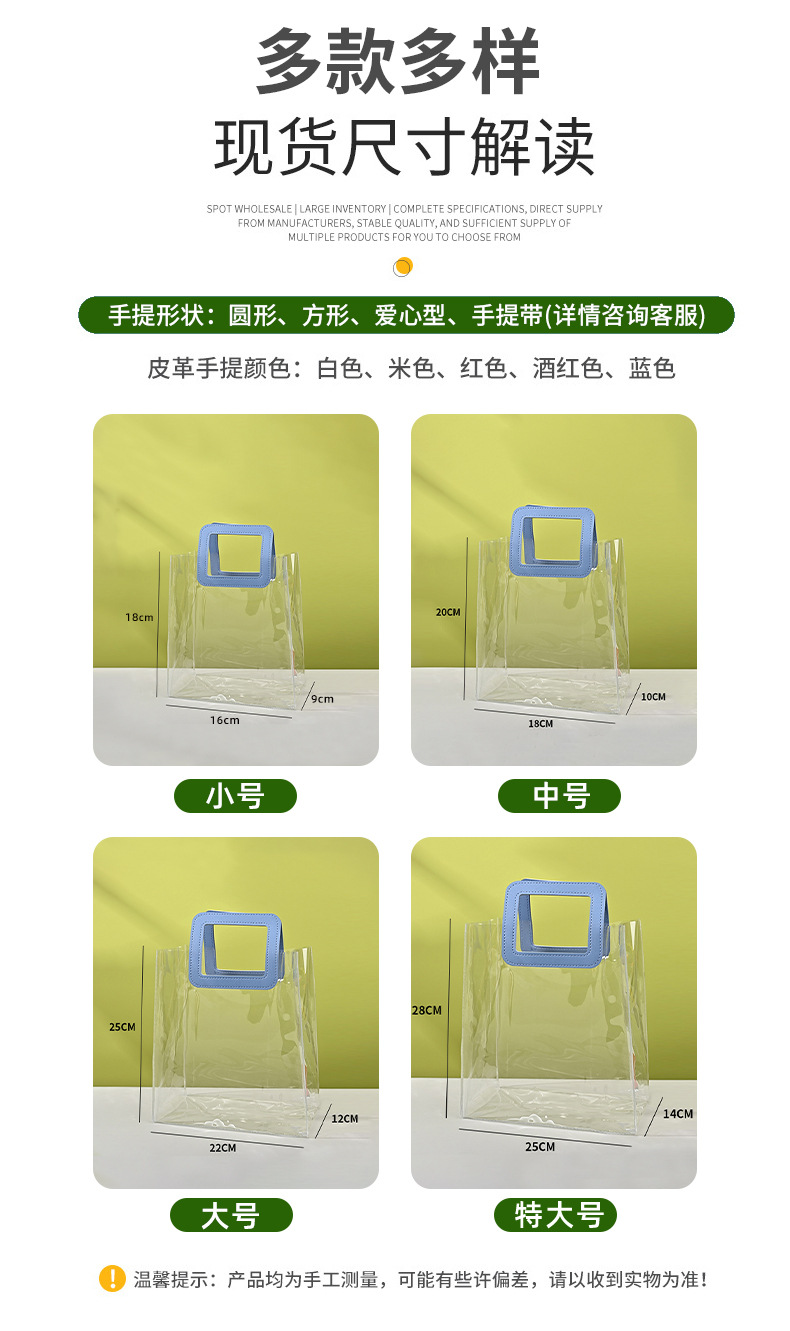 现货pvc礼品袋透明手提袋批发礼物喜糖手拎袋塑料袋ins手提包装袋详情10
