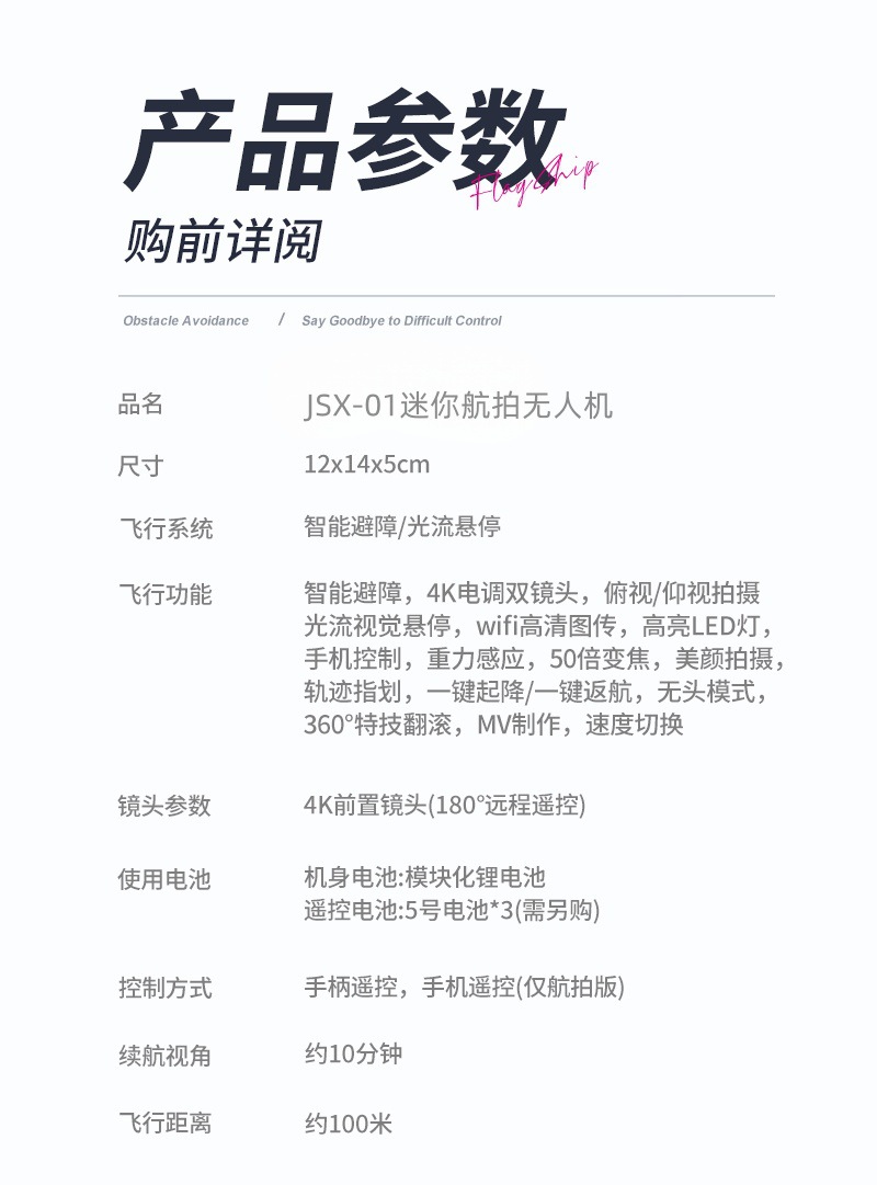 跨境新款无人机专业高清航拍小型迷你遥控飞机飞行器详情17