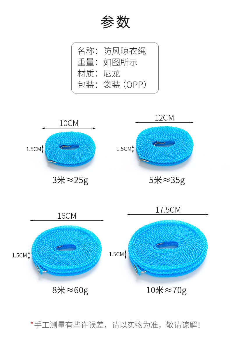 Clothesline, indoor and outdoor non-perforated clothesline, anti-slip and windproof clothesline, rope for hanging quilts and clothes pic 4