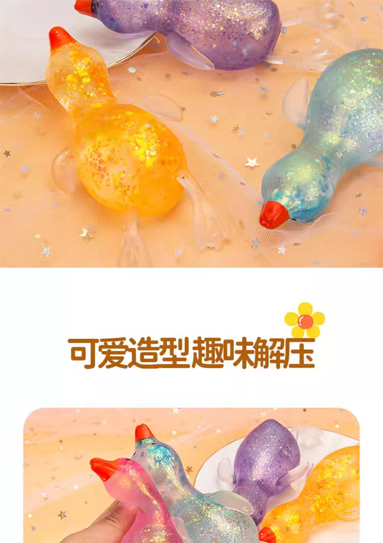 趣味捏捏乐极光麦芽糖冲鸭大鹅捏捏乐金粉亮片慢回弹创意儿童玩具详情9
