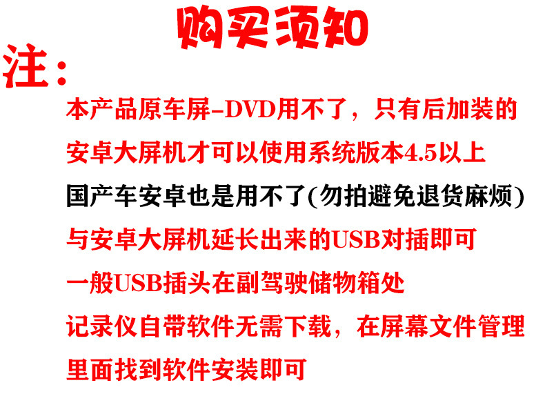 大屏安卓导航usb行车记录仪adas高清夜视行车记录仪前后双摄像头详情3