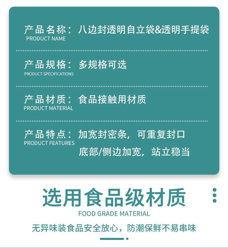 手提透明磨砂八边封包装袋零食品自封袋自立袋干货坚果塑料密封袋详情3