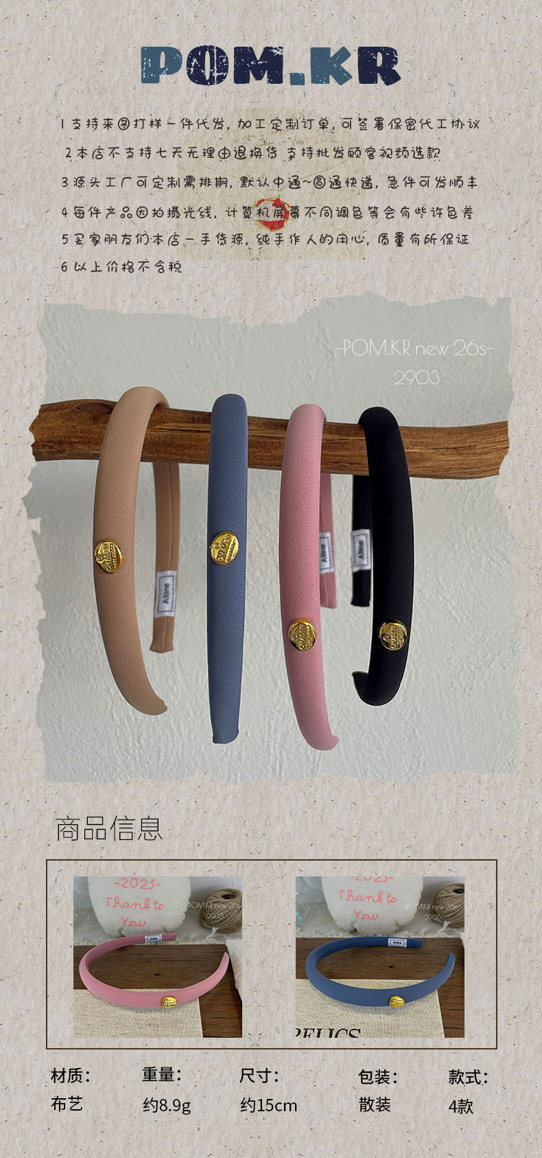 The new Korean-style thin-edged, simple and exquisite hair band is a versatile autumn and winter hair accessory for children. It is also a high top seaside headwear for girls pic 8