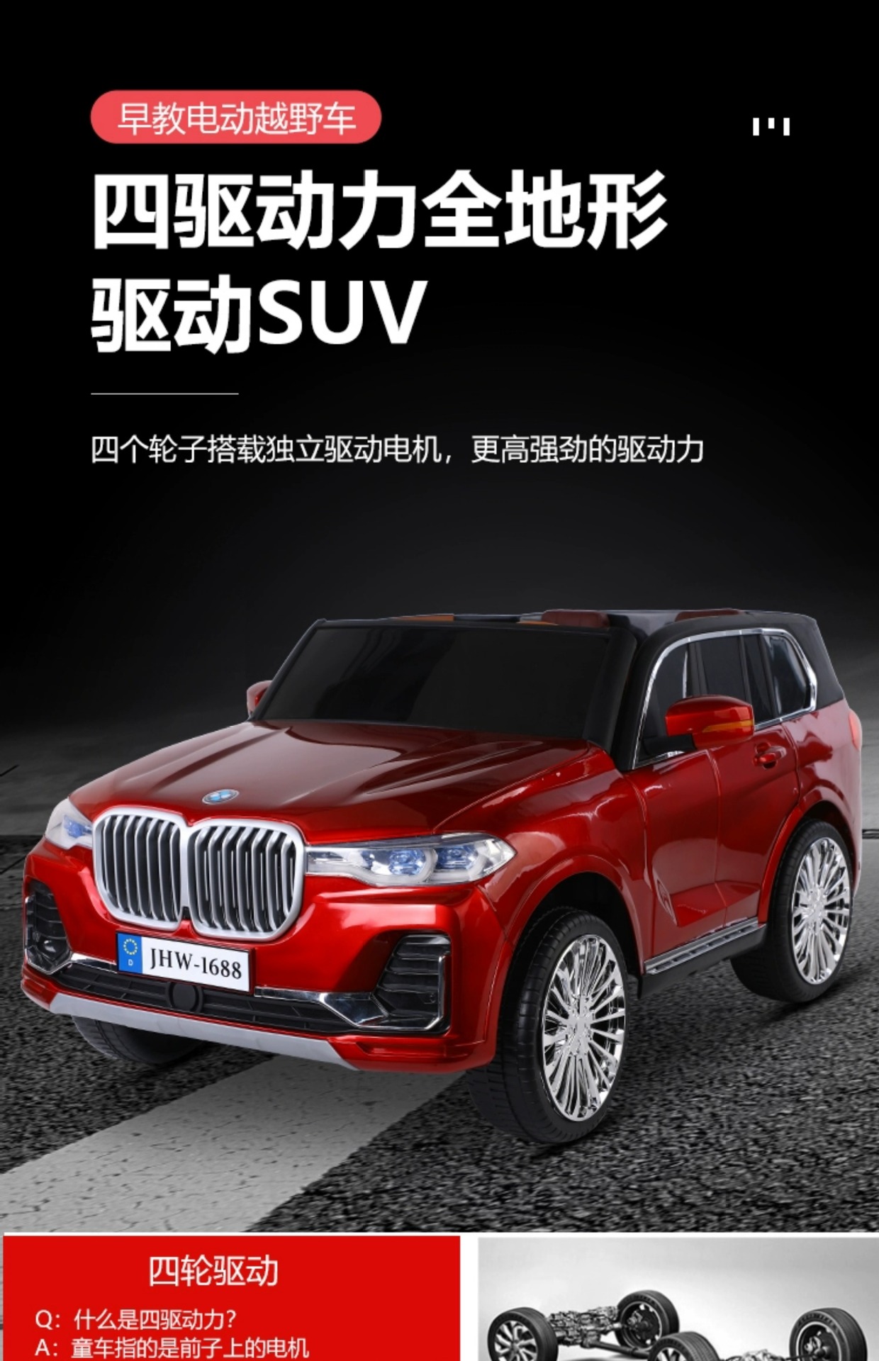 超大款儿童电动车四轮带遥控宝宝玩具车可坐双人小孩四驱充电童车详情11