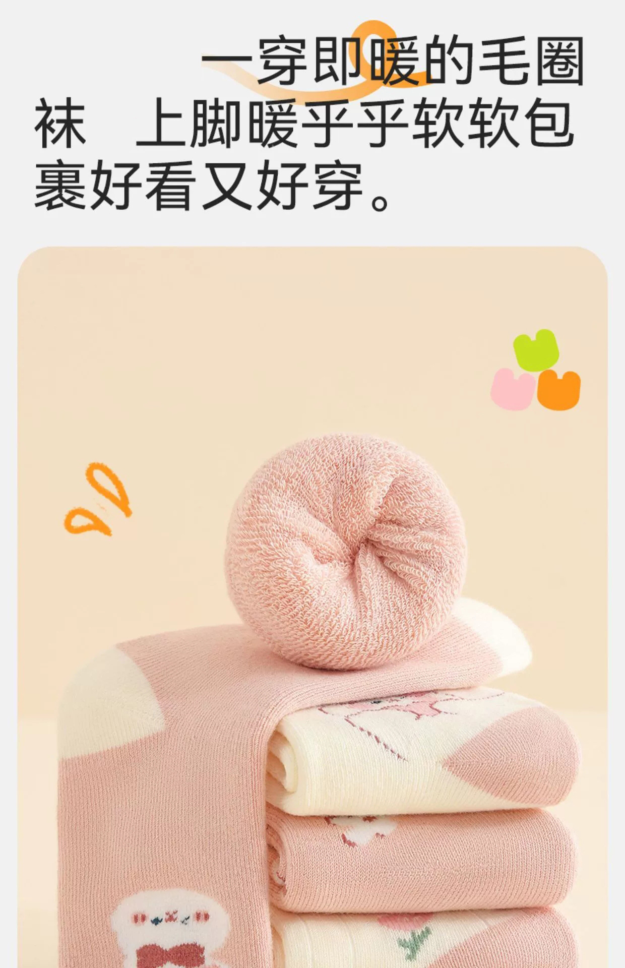 女童袜子秋冬季加厚保暖中筒毛圈女孩袜加绒长筒冬款宝宝儿童袜详情2