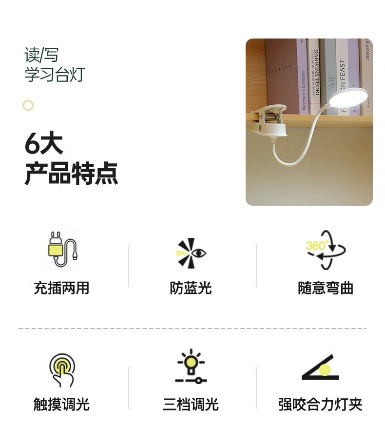 Clip desk lamp, study, student dormitory home eye-protecting lamp, desk LED rechargeable desk lamp, bedroom bedside lamp pic 2