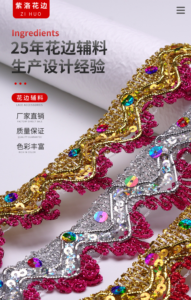 厂家直销金银丝亮片花边服装辅料三朵花装饰配件现货供应详情1