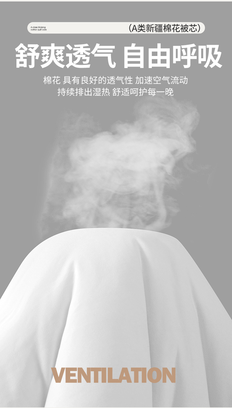 A类母婴级新疆棉花被夏凉被学生宿舍被子被芯空调被褥春秋被冬被详情11