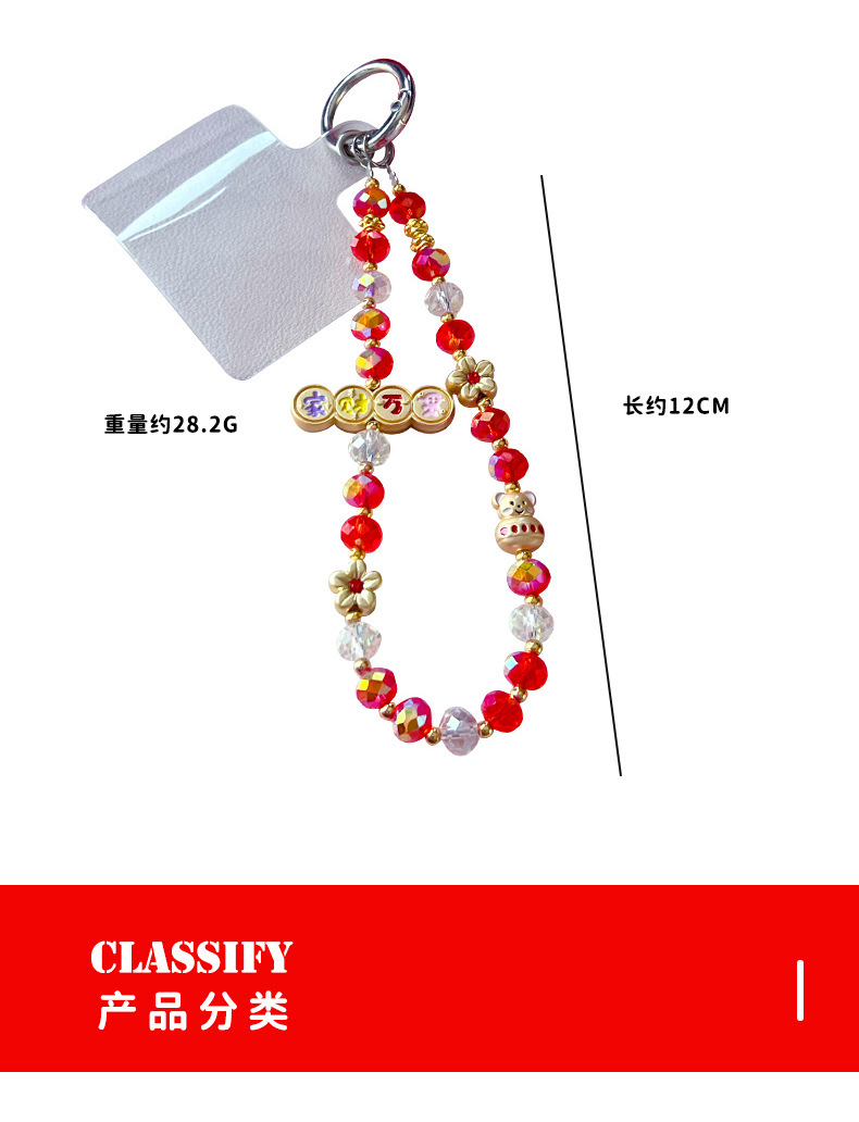 马年喜庆手工金属手机链条挂件暴富包包钥匙扣小礼品数码电脑手机饰品详情5