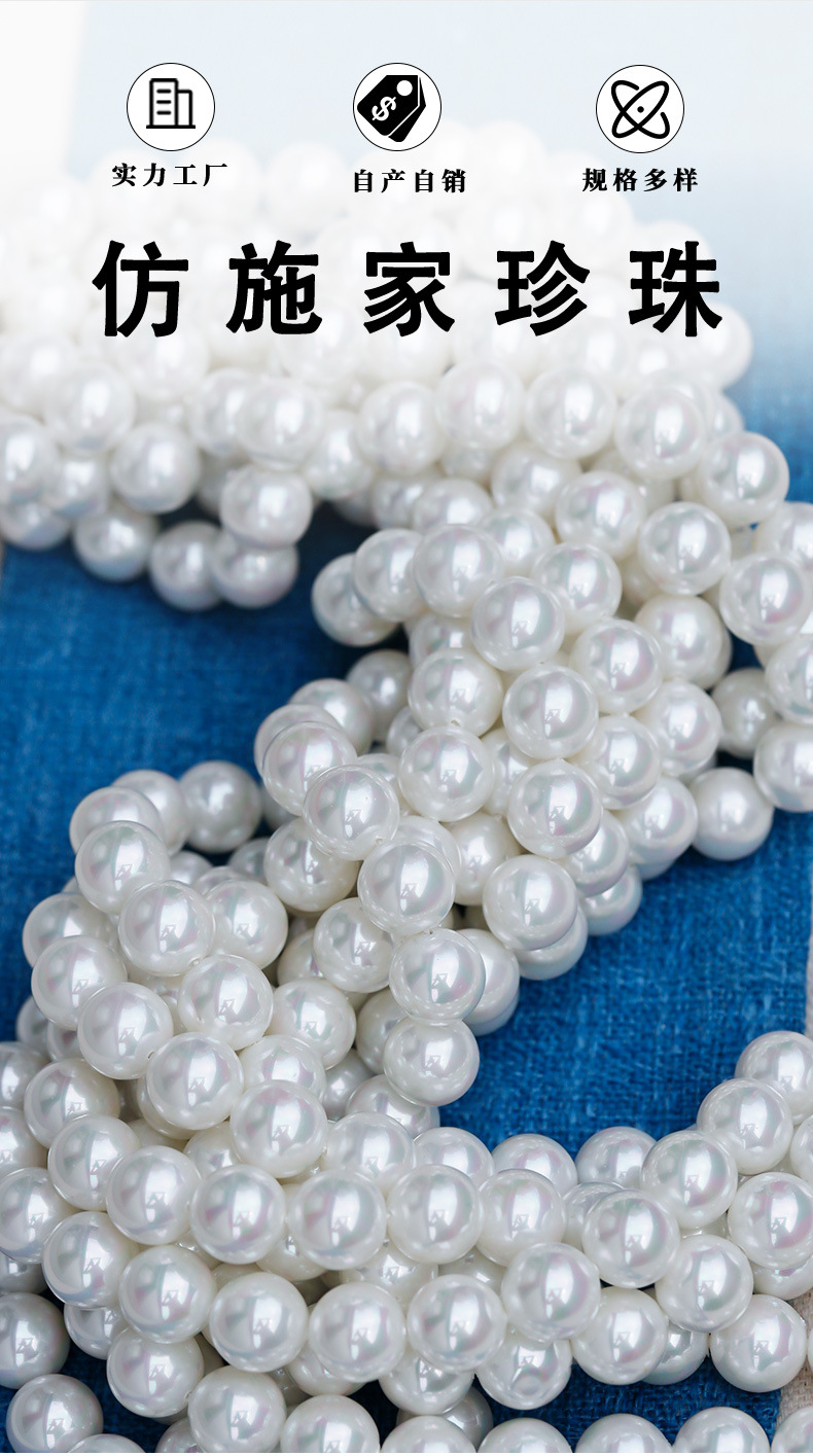 批发贝珠2-12mm直孔高亮贝壳玻璃珍珠穿孔diy饰品配件散珠串珠材详情1