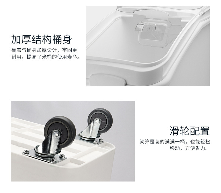 滑盖式储物桶商用可移动白糖粮食储存箱储米桶干货面粉塑料储存车详情15