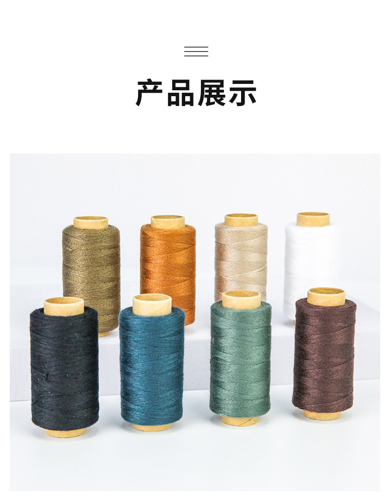 家用403小卷缝纫线 手工diy皮革手缝线 定色缝纫线套装涤纶缝衣线详情13