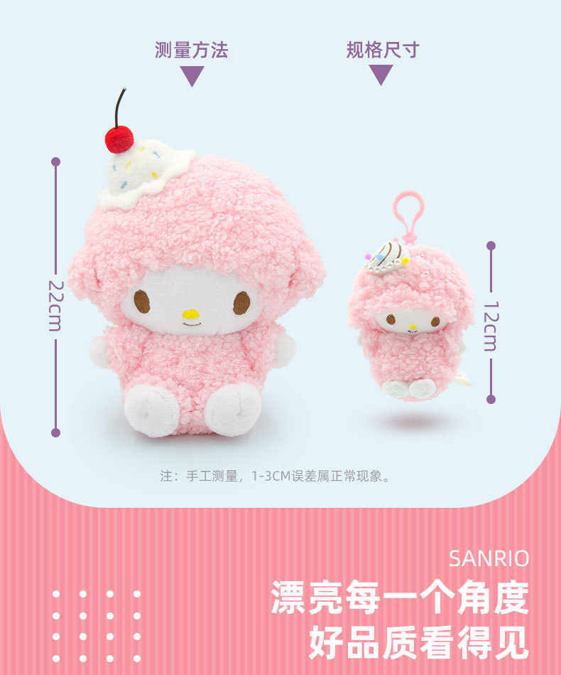 Changyi genuine piano plush toy, strawberry pendant, coin purse, Sanrio bow cream pendant pic 6