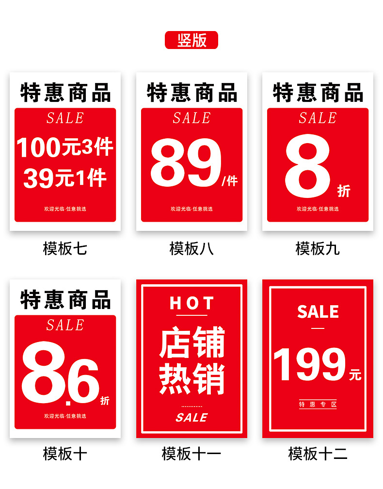 Transparent acrylic double-sided price display boards for clothing stores, clamp-on POP advertising discount boards for supermarket promotions, price tags for goods in clothing stores, special offer tips for shops, standing discount signs for supermarkets, and display seats pic 4