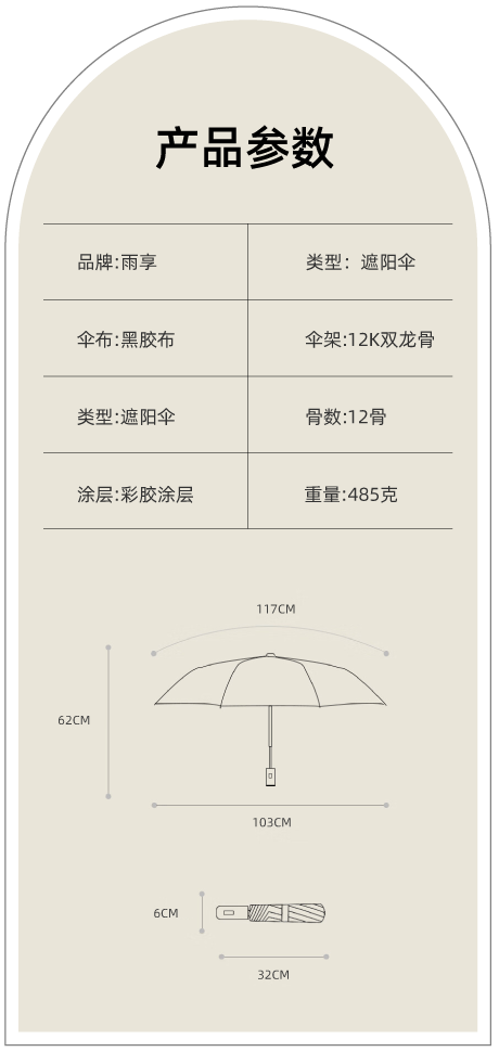 130cm大号雨伞自动男士晴雨伞批发商务定制广告伞遮阳防晒折叠伞详情13