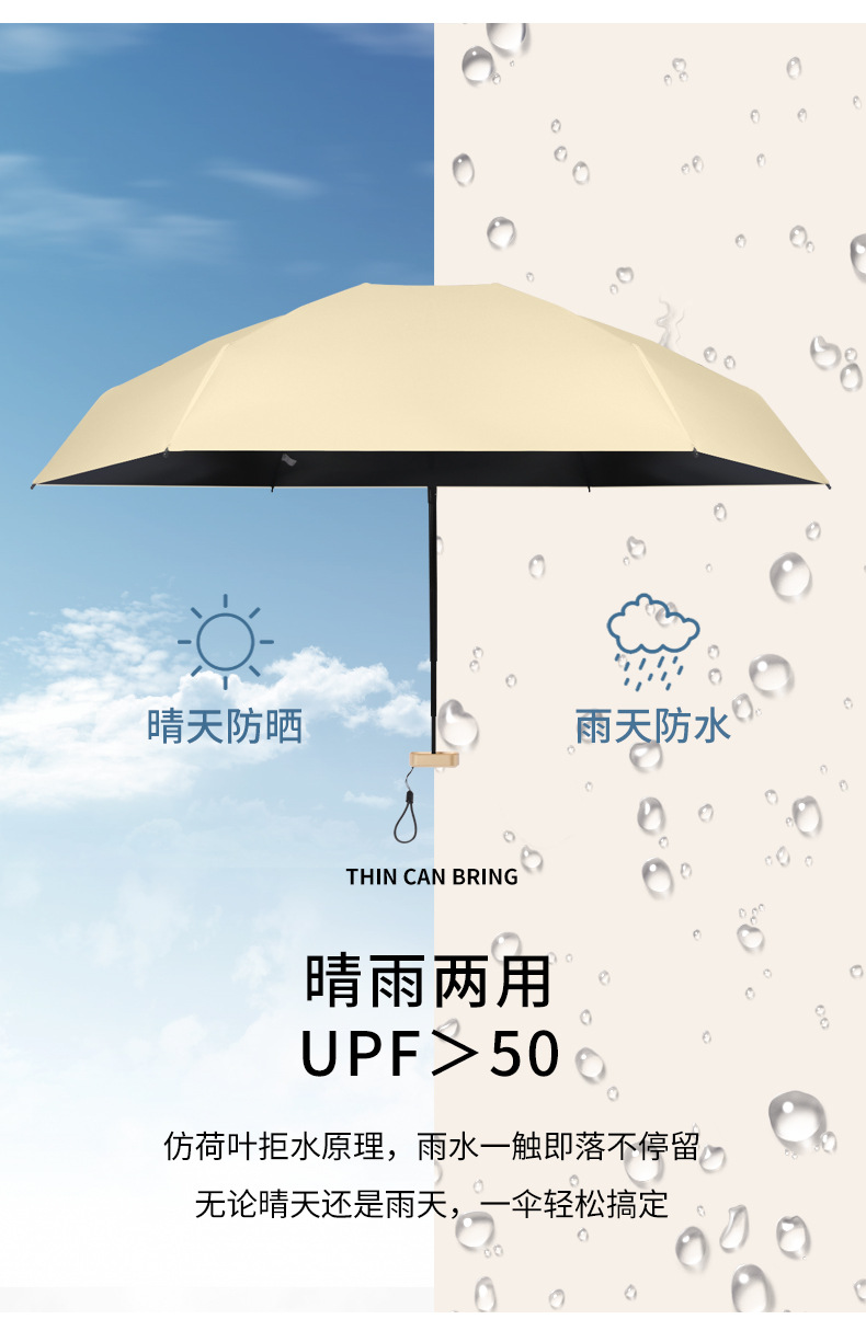 迷你口袋六折扁太阳伞防晒防紫外线雨伞女晴雨两用遮阳伞小巧便携详情13