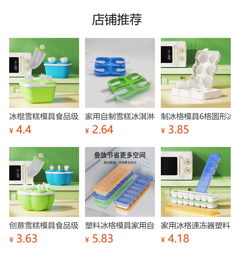 塑料冰格模具家用自制冻冰块冰盒食品级多层带盖大容量冰块收纳盒详情1
