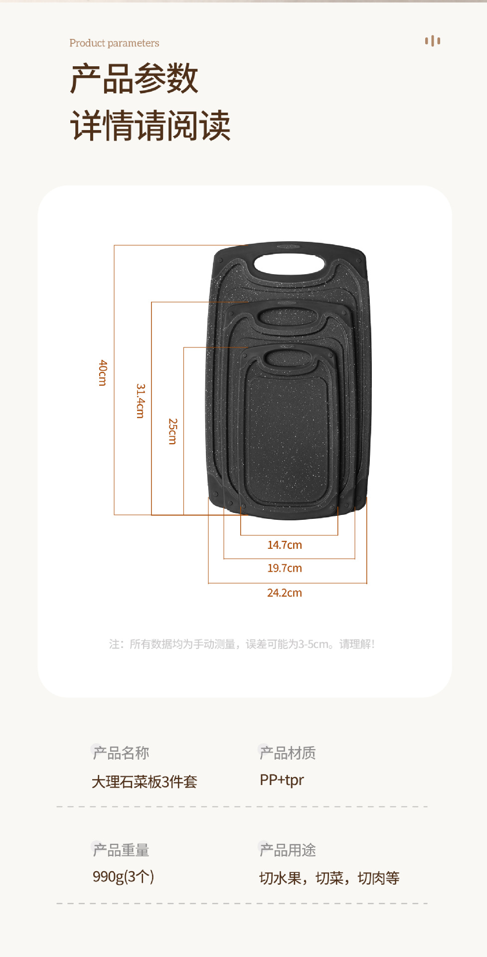 大理石纹塑料菜板三件套 防滑加厚分类砧板 家用可悬挂切菜板套装详情2