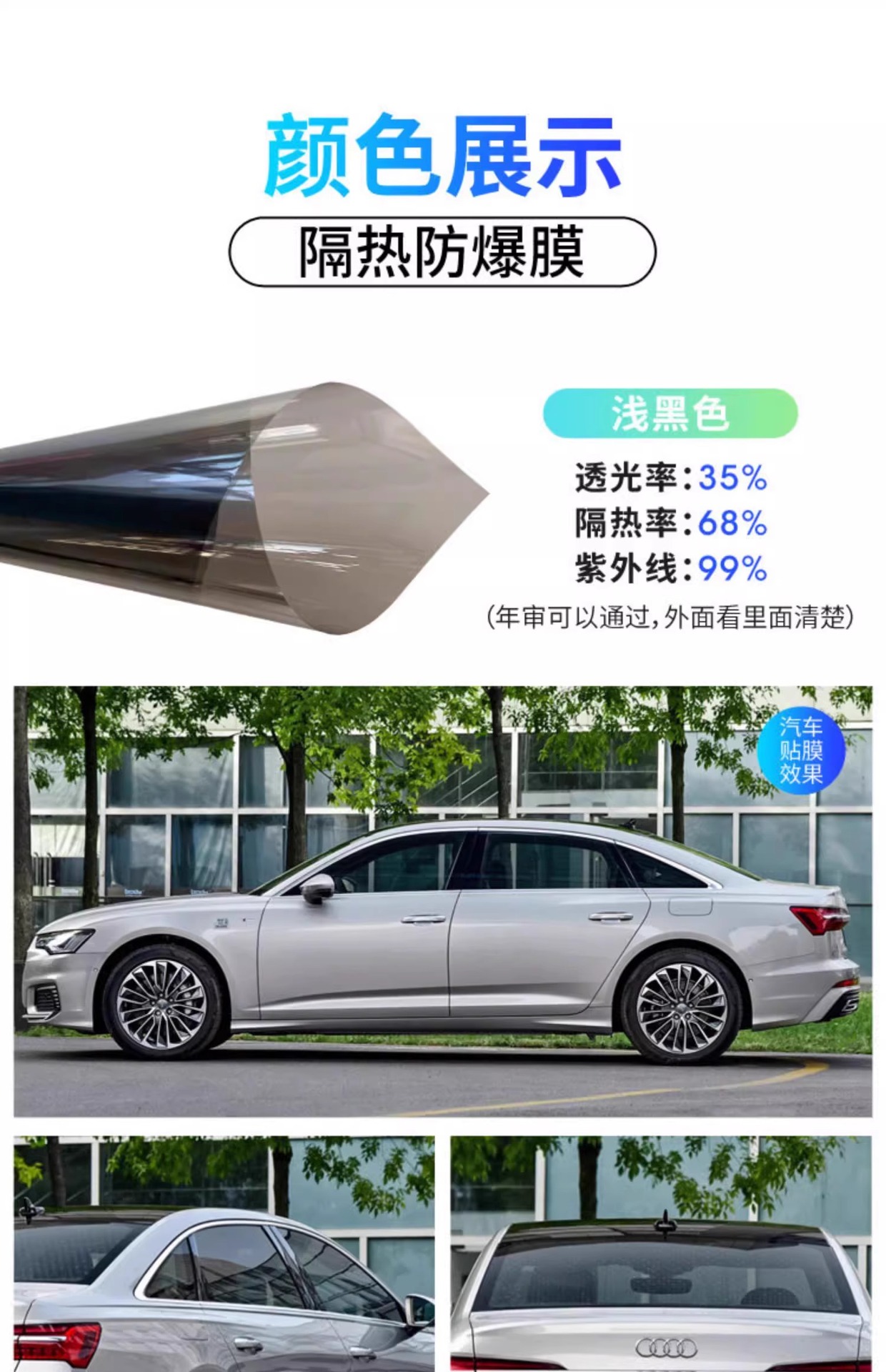 Automotive special heat insulation film, roll-shaped engineering moisture-proof isolation film pic 19