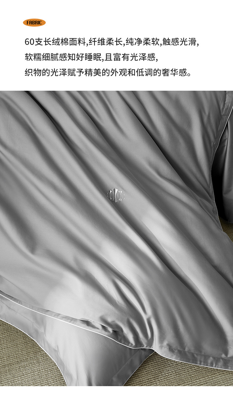 【春夏新品】60支长绒棉贡缎素色四件套送长辈送父母高级床上用品详情8