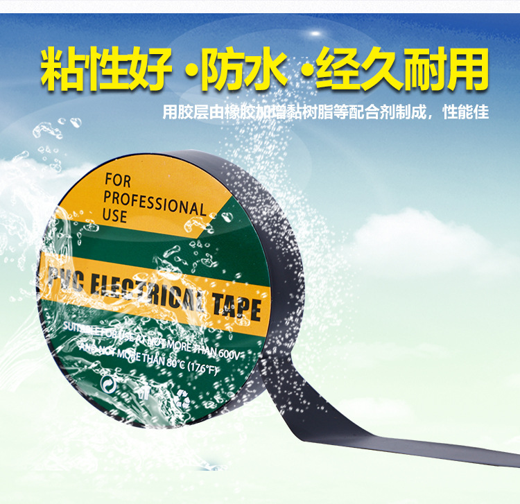 Wholesale 10-meter colored PVC electrical tape, insulating and waterproof black tape, electrical tape, PVC flame-retardant and high-temperature resistant tape pic 4