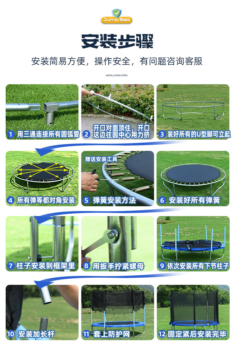 跳床2023-副本_16