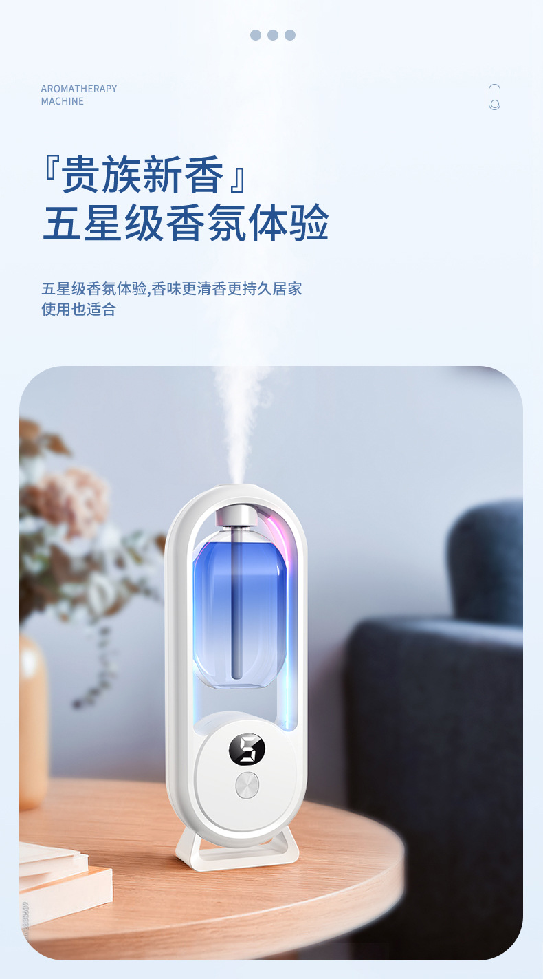 The automatic aroma diffuser, the long-lasting fragrance in the machine room, the air humidifier and freshener, the toilet deodorizer, and the indoor fragrance machine pic 6